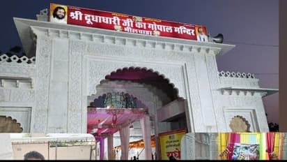 Doodhadhari Temple of Bhilwara