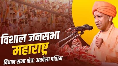 CM Yogi election rally