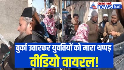 UP saharanpur muslim girls burka removed beaten video viral devband incident