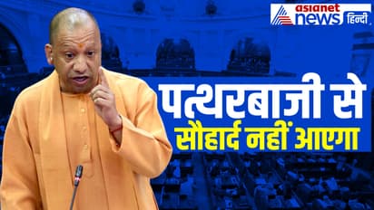 up vidhansabha winter session cm yogi assembly speecch sambhal bahraich ucc kundarki win