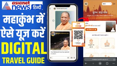 HOW TO USE MAHAKUMBH AI CHAT BOT 