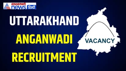UTTARAKHAND ANGANWADI RECRUITMENT