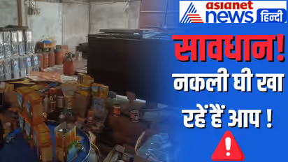 UP Agra tazganj fake desi ghee factory arrest 18 brands packaging chemical mix