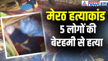 Meerut Murder case family murdered with stone cutting machine lisadigate police investigation