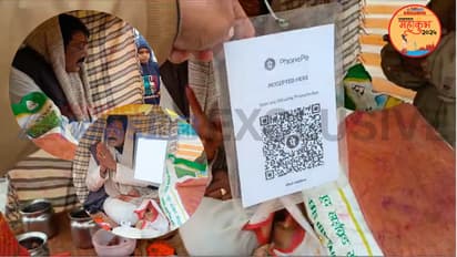 Prayagraj mahakumbh 2025 digital kumbh teerth purohit online payment QR code