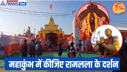 Prayagraj mahakumbh 2025 ayodhya ram mandir darshan vhp ramlalla statue sangam nagari