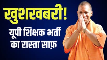 UP teacher recruitment lt grade lecturer posts rules amendment cabinet approval