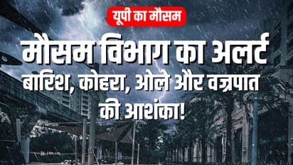 up weather Update Today western disturbance rain fog lightning alert 