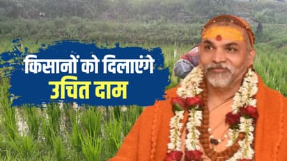 Prayagraj mahakumbh 2025 saints community takes big step for farmers support for organic crops and right price