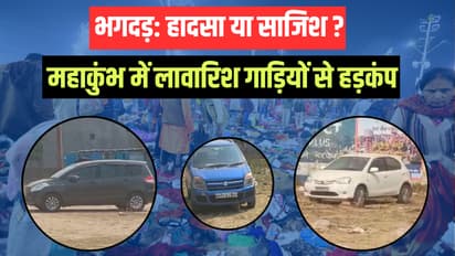 mahakumbh 2025 mouni amavasya bhagdar lavaris gadiyan prashasan suraksha agency