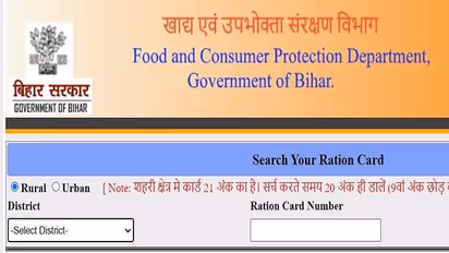 Bihar Ration Card aadhar link date