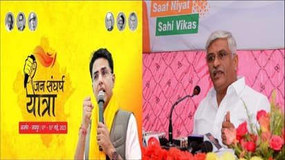 सचिन पायलट जन संघर्ष यात्रा