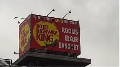 होटल हाइवे किंग
