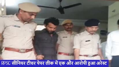 आरपीएससी पेपर लीक