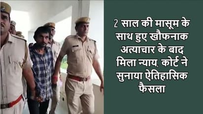 राजस्थान मासूम रेप का आरोपी