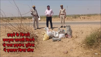 हड़कंंप