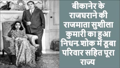 राजमाता