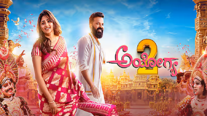 Ayogya 2