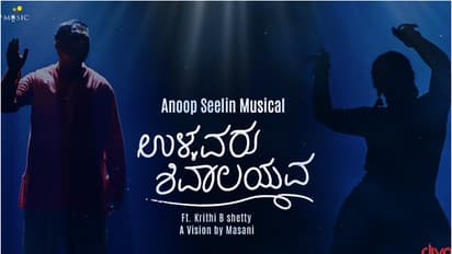 Ullavaru Shivalayava Video Song