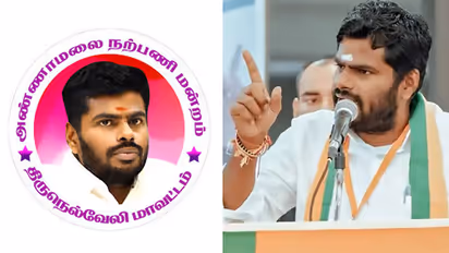 Annamalai Narpani Mandram