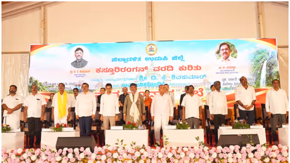 DK shivakumar Kasturirangan Report