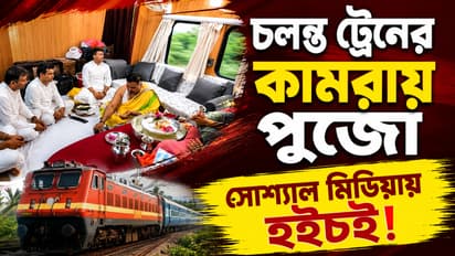Puja held inside moving train video goes viral Railway steps in to clarify