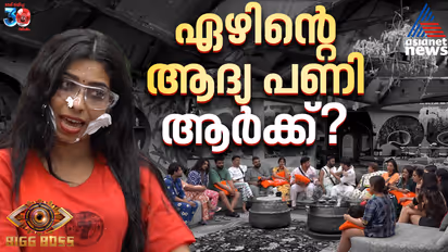 Bigg boss malayalam