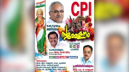cpi kottayam conference