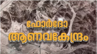 Fordow nuclear facility