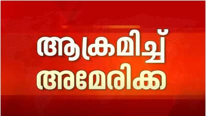 America attacks Iran