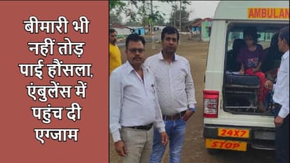 परीक्षा देने पहुची छात्रा