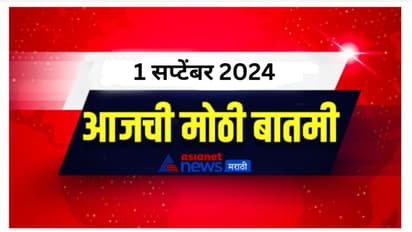 Sunday 1 September  2024 top news