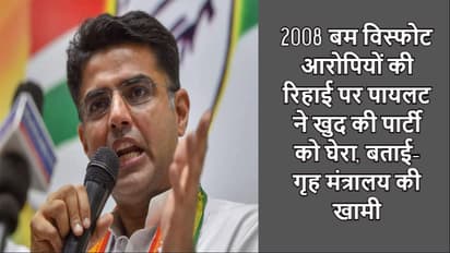sachin pilot