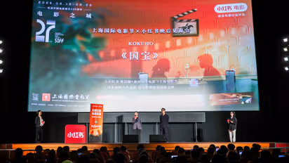 Screening of Kokuho in Shanghani, China