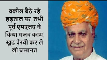 जमानत ले ली