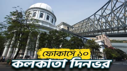 Top ten news of kolkata