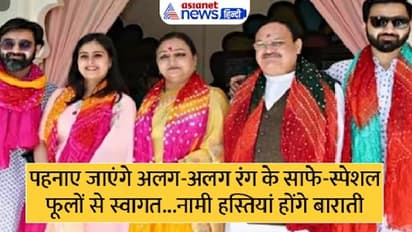 bjp president jp nadda younger son Royal wedding in jaipur rajmahal palace kpr