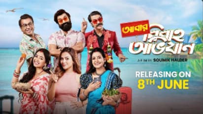  Abar Bibaho Obhijaan