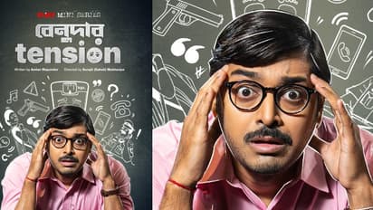 বেনুদার Tension