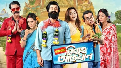 Abar Bibaho Objijaan