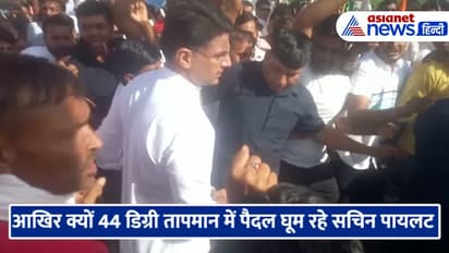 sachin pilot jan sangharsh foot march from ajmer to jaipur