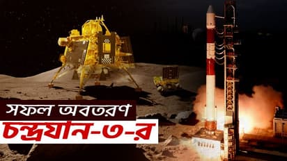Chandrayaan-3