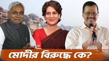 INDIA opposition bloc Priyanka Gandhi Nitish Kumar Arvind Kejriwal who will contest against Modi in Varanasi 2024 bsm