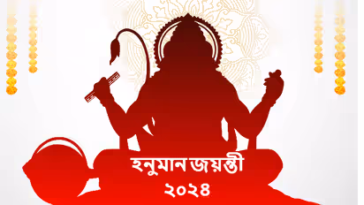 Hanuman Jayanti 2024