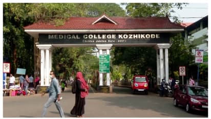 kozhikode medical college