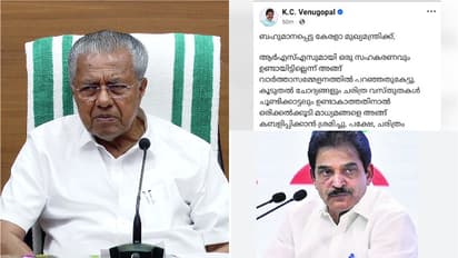 k c venugopal against pinarayi