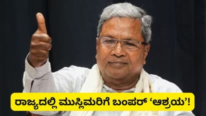 siddaramaiah