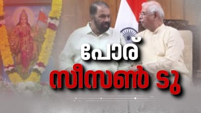 Governor VS State of Kerala