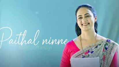 Rajakanyaka malayalam movie first song released k chithra