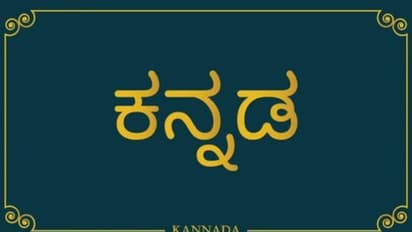 Kannada